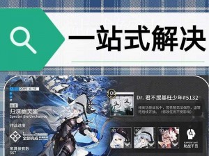 明日方舟3-2通关攻略：实战策略与细节解析，决胜关键之战