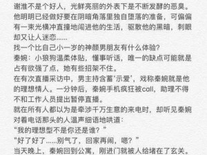 我和闺蜜在公车被cao污文—我和闺蜜在公车遭遇的那些事