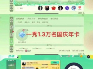 球球大作战森林之音活动攻略：三大任务玩法与奖励全面解析