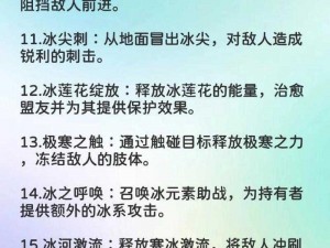 永恒边境的异能士职业：探寻异能世界的力量与魅力，深入解析异能士的发展轨迹