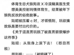 我和美艳麻麻的激战章节内容分析_我和美艳麻麻的激战章节内容分析