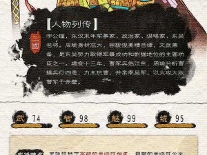 三国志14周瑜人物关系解析：英勇豪杰的智谋与江东子弟的羁绊