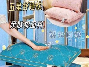 亲小花园的时候需要垫枕头吗、在亲小花园的时候需要垫枕头吗？