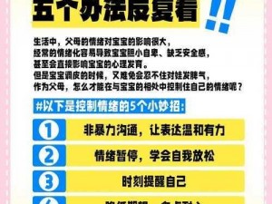 单亲妈妈控制不住对孩子发脾气怎么办-单亲妈妈总对孩子发脾气，该如何控制情绪？