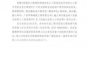 关于龙之谷2公会工资发放时间及领取安排的公告