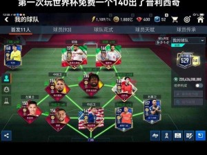 FIFA足球世界游戏更新与解决策略探讨：玩家如何应对游戏版本滞后及修复方案探索