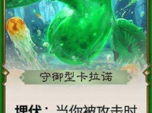 秘境探秘：绿色法术卡缚根卡牌深度解析与运用策略探讨