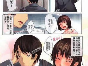 漫画大全之无彩翼漫——热门漫画免费看，高清画质体验爽