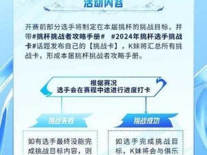 天域幻想天界征战杯赛模式胜利秘诀大揭秘：实战技巧与策略分享