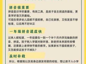 拼音下载：新时代下的语言学习新途径探索