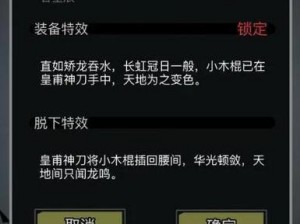 放置江湖传承疲劳值恢复攻略：疲劳值恢复技巧与秘籍全解析