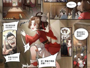 云缨巡街漫画免费入口贴吧_云缨巡街漫画免费入口贴吧，精彩内容不容错过