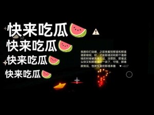 51热门吃瓜爆料、51 热门吃瓜爆料：惊天大瓜，你绝对想不到