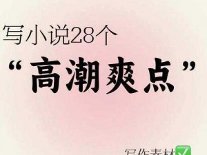 你下面好湿夹得我好爽—你下面好湿夹得我好爽，我感觉自己快被你夹得喷出来了