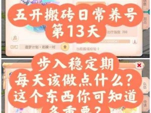 玩家侠义值提升解析：解救行动中的角色扮演与道德加分研究