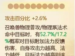 大话西游手游召唤兽内丹搭配攻略：最佳搭配推荐与实战解析