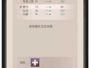 完美世界诸神之战：英魂升星全攻略——解锁星级提升的秘密