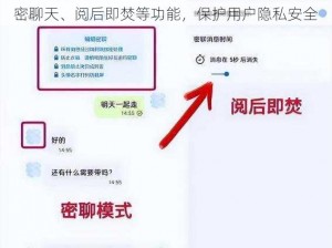 羞羞 app 下载——一款社交聊天应用，拥有加密聊天、阅后即焚等功能，保护用户隐私安全