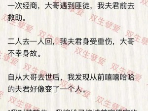 孽爱父女小说全文免费阅读下载_孽爱父女小说全文免费阅读下载.txt