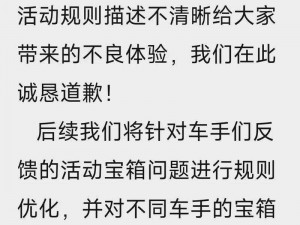 关于QQ飞车手游荣耀之光宝箱的获取方法与新A车宝箱获得途径详解