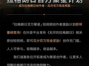 无尽的拉格朗日：如何塑造领袖魅力，引领团队走向成功之路