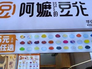 豆花官方网站首页-豆花官方网站首页是怎样的？