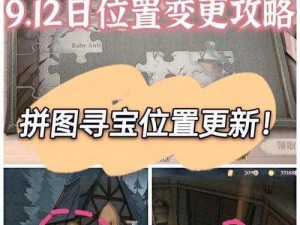 哈利波特魔法拼图寻宝攻略：魔法觉醒新线索，拼图位置大全揭秘