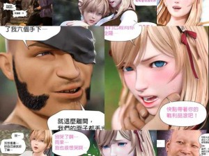 3d彩翼漫画少女漫画 魅惑的 3d 彩翼漫画少女漫画，带你领略奇幻世界