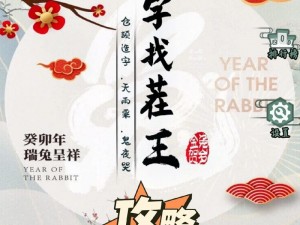 《汉字找茬王》热门女王配对宝典：解锁攻略秘籍