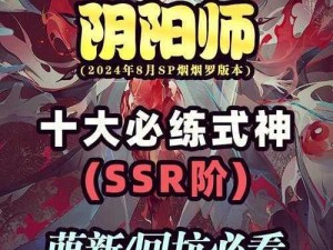 阴阳师手游深度解析：妖刀姬SSR式神属性与技能详解