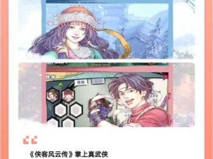 凤舞江湖仙葫系统独特玩法揭秘：探索江湖奥秘，体验仙葫奇幻之旅