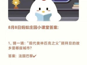 蚂蚁庄园二月收官之作揭晓：解密专属奖励2月27日答案揭晓