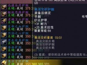 魔兽世界怀旧服WLK：腐烂护腕的获取攻略与详细步骤