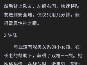 异世界勇者熊德的最强随从推荐：天赋异禀的冒险伙伴选择指南