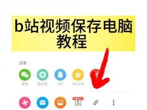 哔哩哔哩直接进入【如何直接进入哔哩哔哩？】