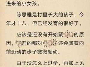 徐叔陈思雅免费读【徐叔陈思雅免费读，你敢挑战吗？】