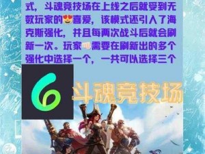 斗魂手游新篇章开启：7月25日新服活动盛大启动，热血玩家齐聚一堂