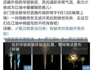 《剑侠情缘2剑歌行：唐门流派千机详解全解析》