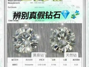 天命传说钻石使用策略解析：前期高效获取与运用钻石技巧探讨