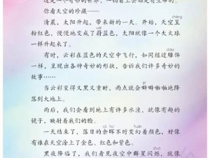 《探索奇妙世界：合成时代之城市建设的魅力与奇趣》