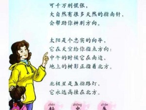 神秘的芳草地三的背景故事;神秘的芳草地三：隐藏在校园背后的秘密