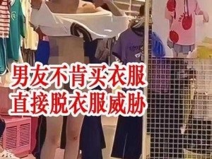 美女脱精光让男人桶下面免费 美女脱精光让男人桶下面免费，这是真的吗？