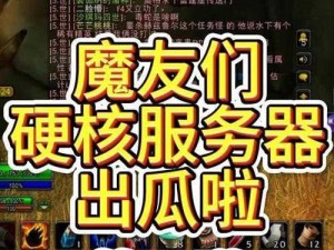 魔兽世界怀旧服杰德卡顿技巧攻略：掌握高效不卡秘籍