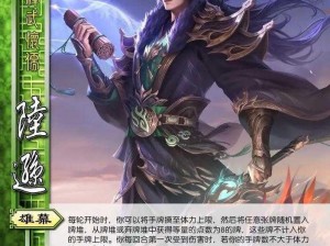 三国杀传奇界陆逊获取攻略：揭秘界陆逊的获取途径与方式