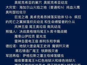 关于成吉思汗手机版高级坐骑获取途径的全新指南：深入解析及实用攻略