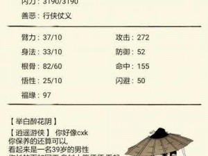 《暴走英雄坛》逍遥游侠全面解析：绝招加点详解与获得方法攻略