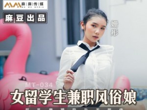 天美传媒精品麻豆网站：一个拥有丰富视频资源的在线平台，提供各种类型的精彩影片