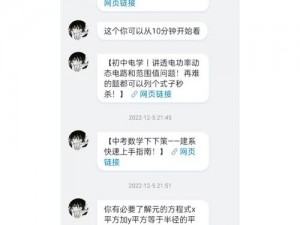 同桌软件，让学习变得更轻松——爽躁多水快深 h 同桌软件