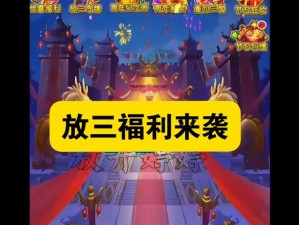 放开那三国福利来袭五星紫将免费得，非R玩家专属四招大揭秘