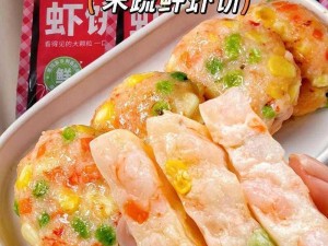 玛娜希斯回响：鲜虾饼制作指南与美味食谱分享